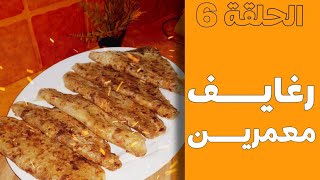 وصفات رمضان:رغيفات معمرين سهلين و اقتصاديين لفطور رمضان ✨?