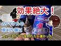 【効果絶大!】2サイクルの草刈り機にWAKO'Sのフューエルワンを入れて使ってみたら劇的な変化をとげた!
