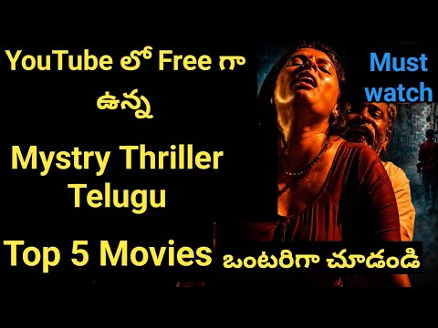Top 5 South Crime Thriller Suspense Movie On Youtube | Telugu Suspense Thriller Movie In YouTube 