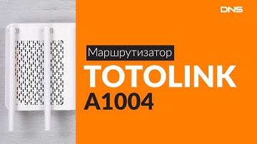 Распаковка маршрутизатора TOTOLINK A1004 / Unboxing TOTOLINK A1004