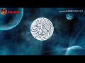 الحلال والحرام - خطبه روعه
