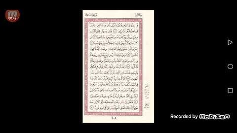 الفرق بين حفص وقالون رحمهم الله سورة الروم
