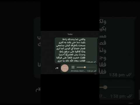 ولكنني لما وجدتك راحلا