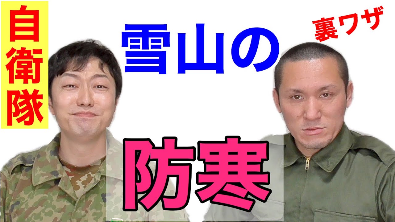 【質問コーナー】その41 たくさんの質問に答えてみた！！元自衛隊芸人トッカグン