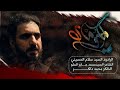 ماكو ماي سيد سلام الحسيني هيئة شباب علي الأكبر ع بغداد ماكو ماي سيد سلام الحسيني هيئة شباب علي الأكبر ع بغداد