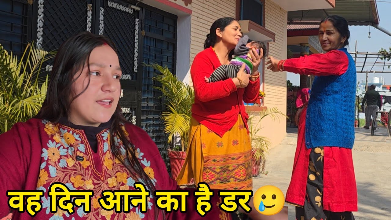 इस चीज की  लगी हुई मुझे बहुत दिनों से चिंता😶 Monika Silori Vlog