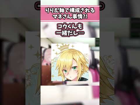 りりむ軸で構成されるマネさん事情?! #魔界ノりりむ #にじさんじ #椎名唯華 #エクスアルビオ #卯月コウ