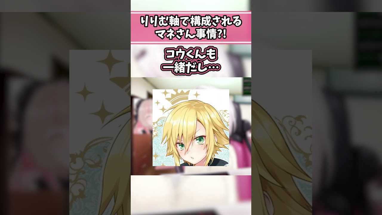 りりむ軸で構成されるマネさん事情?! #魔界ノりりむ #にじさんじ #椎名唯華 #エクスアルビオ #卯月コウ
