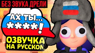 УБРАЛИ ЗВУК ДРЕЛИ В ОЗВУЧКЕ ДЖЕКИ! ЧТО ГОВОРИТ ДЖЕКИ НА РУССКОМ ЯЗЫКЕ В БРАВЛ СТАРС НА САМОМ ДЕЛЕ?!