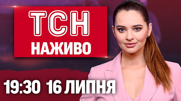 ТСН НАЖИВО 19:30 16 липня. Депутати ПОЧУБИЛИСЯ у Раді. П*ДРИВ ВОЇНА на ПОБАЧЕННІ