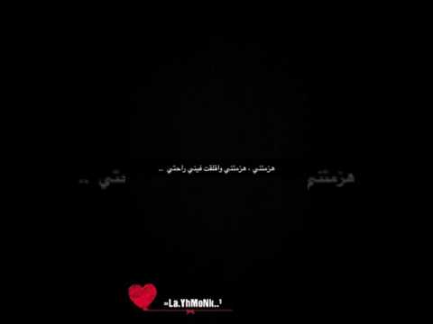 هزمتني واقلقت فني راحتي بصوت شيمي