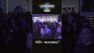 Сколько Игроков было на Вечеринке Аллодов Онлайн 2025?
