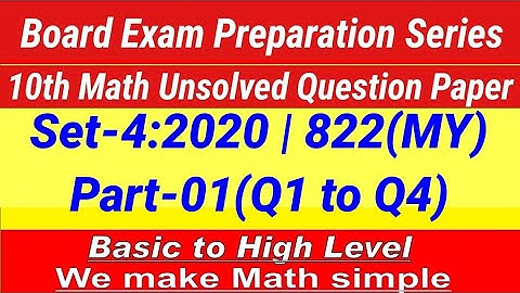 10th Math Unsolved Question Paper Set-4 2020 822 MY Part-01