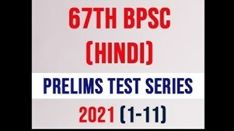 67TH BPSC TEST SERIES। 67Th Bpsc Edu Teria PRACTICE Set