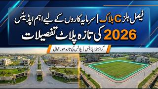 Faisal Hills C Block Ground Updates | What Investors Need to Know | 2026 Plot Details