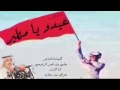 شيلة عيدو يامطير