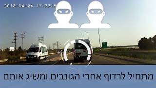 פשע בדרכים - תקיפה, גניבה ותאונה 24.04.2018