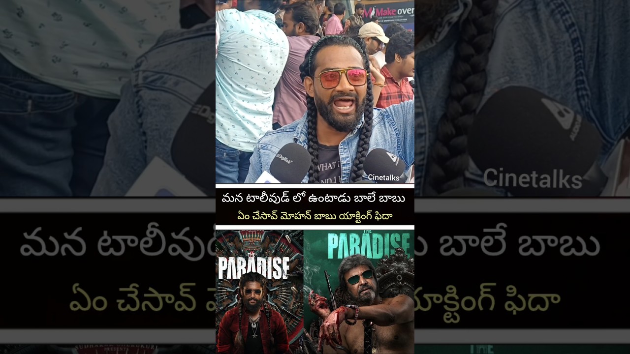 the Paradise movie Review #theparadise #nani#tollywood #review #mohanbabu #acting #ytshorts #viral