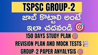 TSPSC GROUP-2 || 150 DAYS STUDY PLAN || STRATEGY || REVISION PLAN || MOCK TESTS || TARGET 460 MARKS