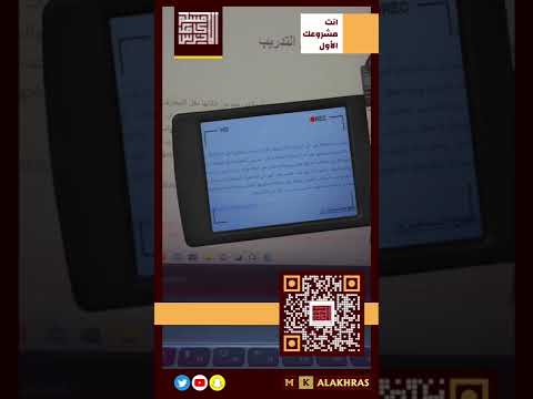 اسلوب المحاضرة تدريب محاضرة محاضرات دورات دورة تدريبية دورة تعليم مقاطع مقطع تحفيزي