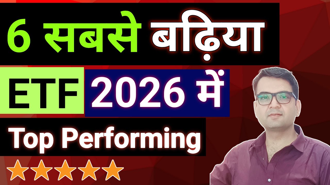 6 Best ETF To Invest In India 2026 | Top Performing ETF In 2026 - YouTube