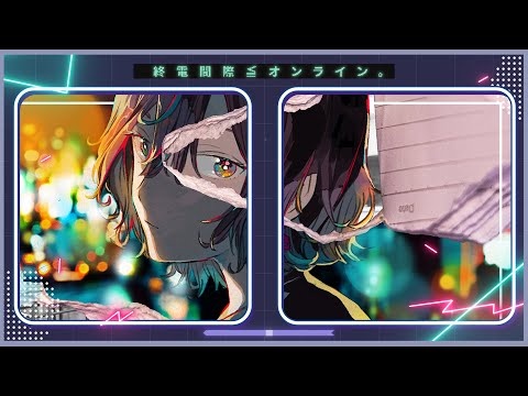 終電間際オンライン 春茶 終電間際オンライン 小説集 | 七月 隆文, カツセ マサヒコ, 西田
