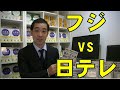 フジテレビvs日本テレビ（『経営や会計のことはよくわかりませんが、 儲かっている会社を教えてください!』第3章より）