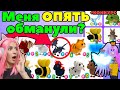 ДАРЮ ПИТОМЦЕВ ЛЕГИ за РОБУКСЫ в Adopt Me Roblox | Назови число! Притворилась доброй ФЕЕЙ №3