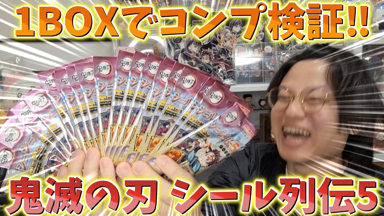 Demon Slayer] Best Value for Money! Sticker Collection 5 New