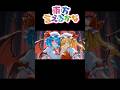 東方言えるかな?紅魔郷【てぇてぇver】 #shorts