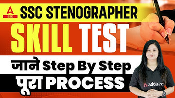 SSC Stenographer Skill Test Kaise Hota Hai? Step By Step Process By Swati Mam