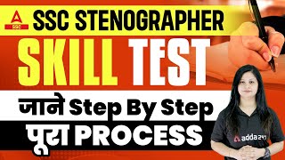 SSC Stenographer Skill Test Kaise Hota Hai? Step By Step Process By Swati Mam screenshot 1
