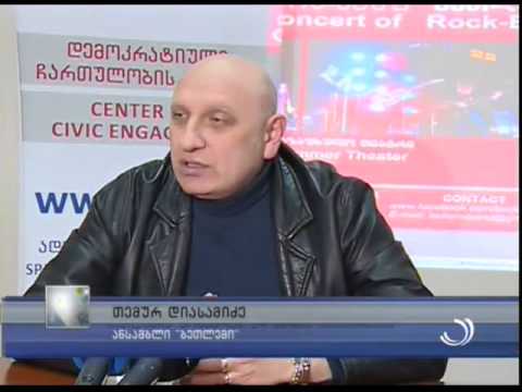 ''ბეთლების'' კონცერტი 24 მარტს გაიმართება