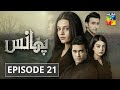 Phaans | Episode 21 | HUM TV | Drama | 23 June 2021