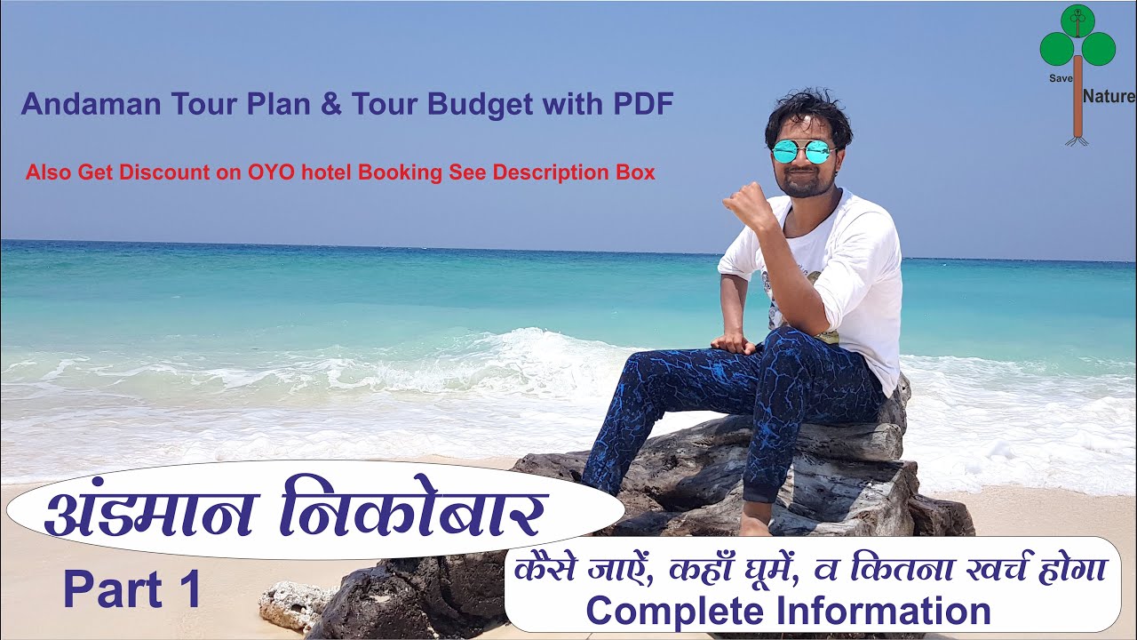 andaman tour ajay modi