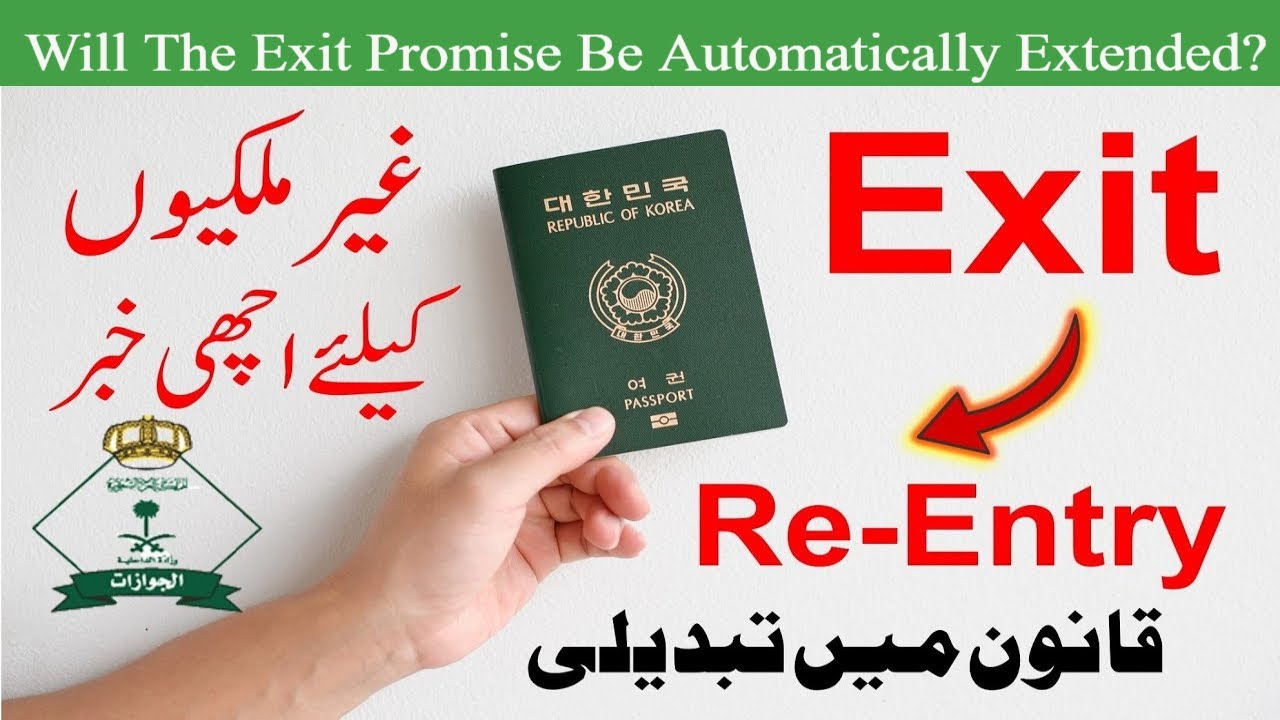 How To Print Exit Reentry Visa For Dependents? – BIKTI