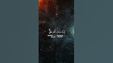 يَا أَيُّهَا النَّاسُ اتَّقُوا رَبَّكُمْ وَاخْشَوْا يَوْمً _ تلاوة خاشعة بصوت الشيخ د. ياسر الدوسري