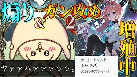 シャドウバースト