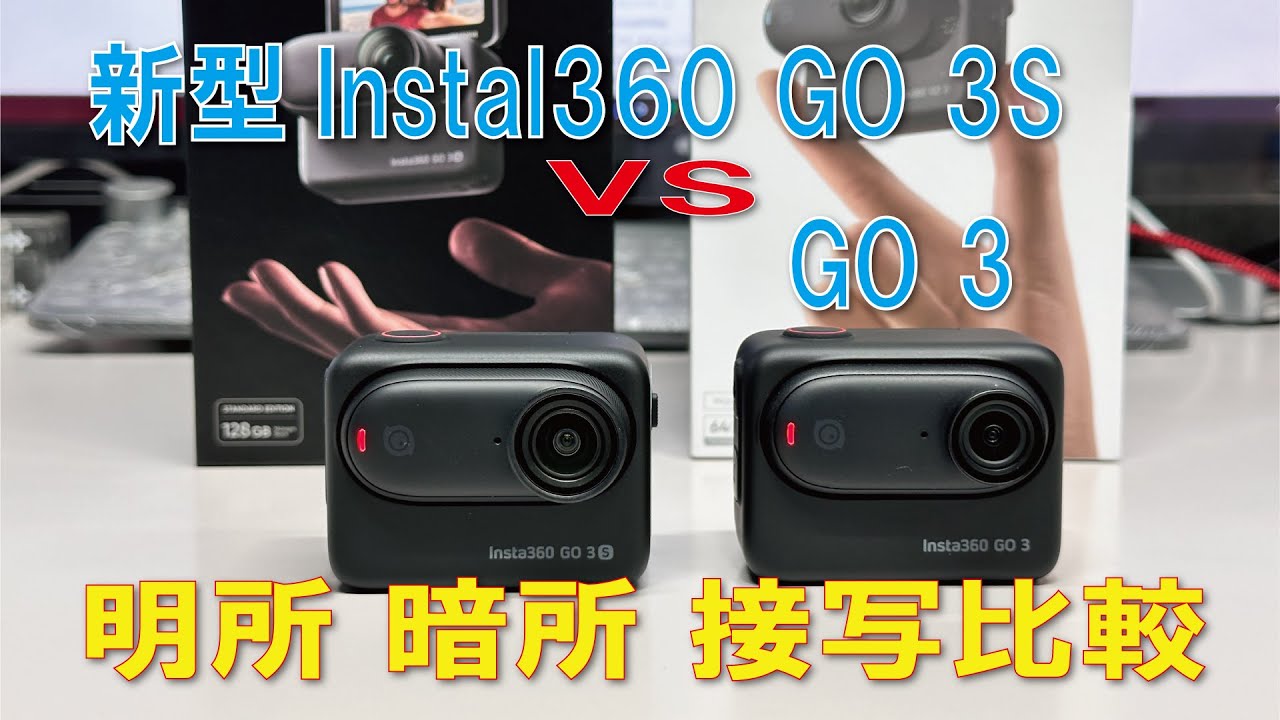 Insta360 GO 3S(64GB,ブラック,完整配件) 【公式通販】 Insta360 GO 3S(64GB,ブラック,完整配件) 【公式通販】