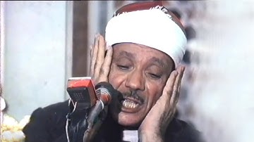 لأول مرة! تلاوة مرئية نادرة للشيخ عبدالباسط عبدالصمد فيديو مسجد الحامدية الشاذلية من سورة الإسراء HD