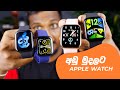 Clone Apple Watch Series in Budget Price