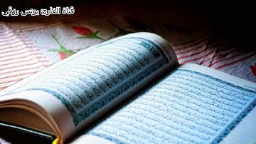 ماتيسر  من سورة غافر برواية ورش عن نافع  (القرءان الكريم :القارئ يونس رزقي)