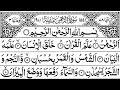 Surah rahman  ep 88 by qari talha zain   55  beautiful recitation