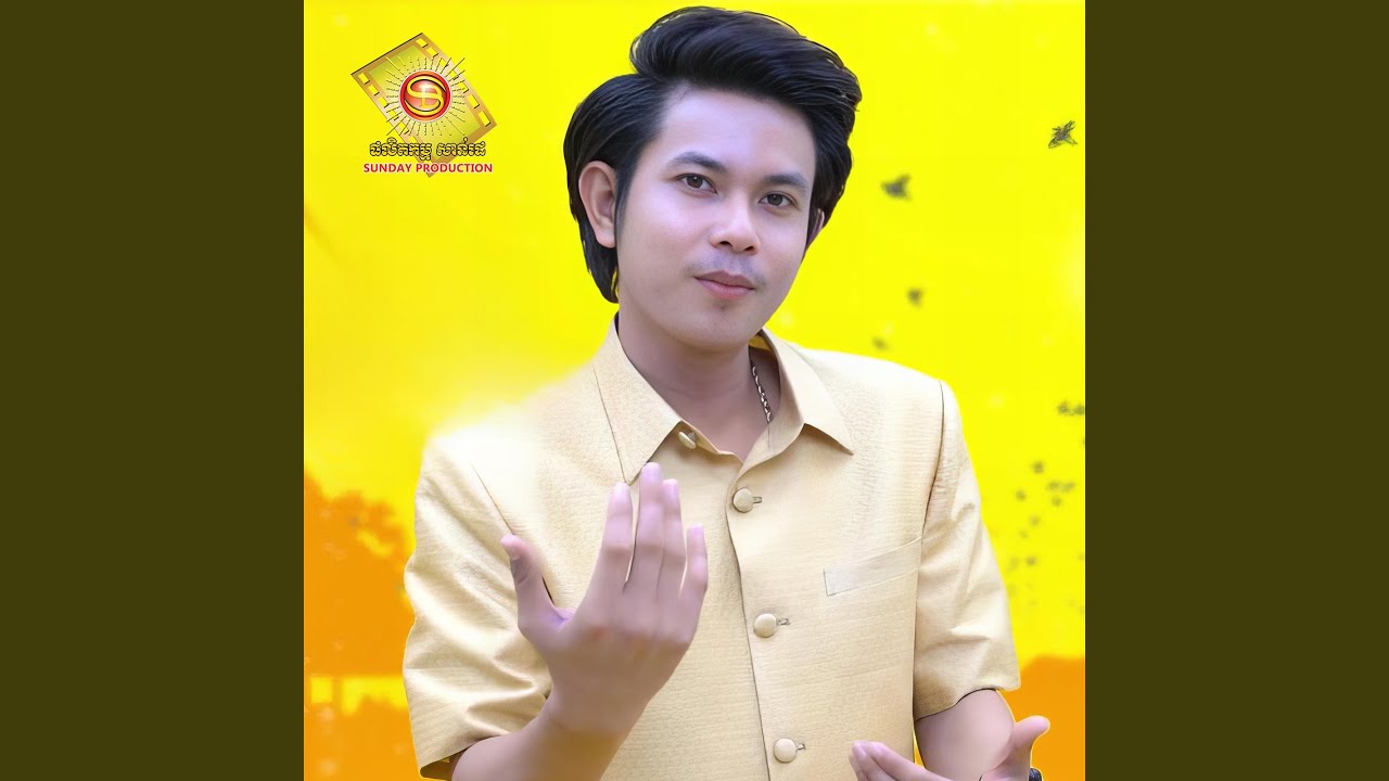 អាចារ្យការបាត់ស្បែកជើង