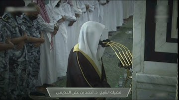 ترتيل خاشعة من صلاة الكسوف للشيخ أحمد الحذيفي من سورة الإسراء كاملة - 29 ربيع الأول 1444هــ