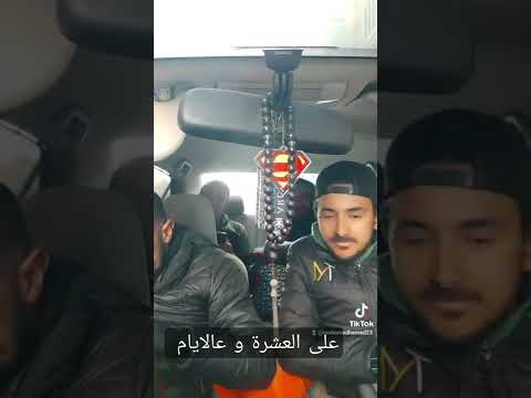 على العشرة و عالايام