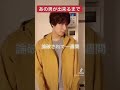 ひろゆきが出来るまで #ひろゆき #ひろゆきものまね #ひろゆきモノマネ #ひろゆき切り抜き #しーしーしょうま #shorts