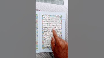 Surah Al-Infitar | سورة الانفطار | verse 11-19  in Arabic Language by Hafiz Sami