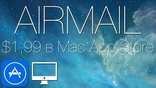 AirMail - отличная замена стандартному приложению Mail.app в OS X screenshot 5