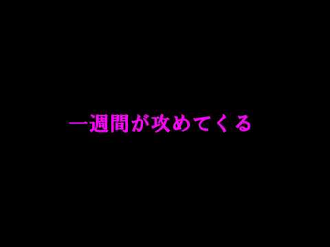 「WKEND（ウィクエンド）」PV